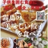 昼間に相談もOK！冷凍餃子の美味しい焼き方