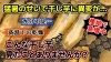 「被害拡大中のシロタ問題！ 日本人に愛される「干し芋」が大変な事態になっています。　たねのハシモトミヤ」