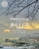 「Wednesday, 17th December 2025」
