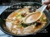 「昼限定！キレのある辛さが自慢の「ウリ辛らーめん」」