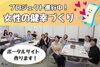 「🌸プロジェクト進行中🌸“女性の健幸を支える”ポータルサイトが制作中！」