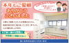 本年もご愛顧ありがとうございました「本年もご愛顧いただき、誠にありがとうございました【リフォーム青山】」