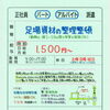 【成田商会】さんで フォークリフトマン募集❗️三木市別所町