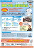 「【住まいのセミナー屋根・外壁塗装勉強会　西神エリア版2026年1月】今月の特別講義　知らないと怖い「訪問販売の話術」」