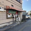 お豆腐屋さん「トレーナーの町散歩 〜本太で見つけた“ご褒美タンパク質”〜」