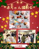 12月 Mama's Cafe「Mama′s Cafe１２月　産科婦人科山口病院」