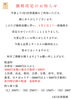 「【大切なお知らせ】一部価格改定について（2026年1月1日より）」