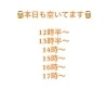 明日もまだ飽きあります🤩「🌿🎨✨次回まで過ごしやすいカラー✨🎨🌿｜カラー専門店ro.col八王子」