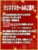 「いよいよクリスマスが近づいて来ましたー❣️パトラからオシャレな貴方を🉐な情報で応援します」