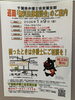 「『無料法律相談会（市川市）』」