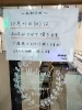 臨時休業のお知らせ「臨時休業のお知らせ」