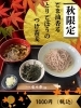 ごま油香るとりごぼうのつけ蕎麦「苫小牧のお蕎麦屋さん」