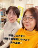 明るく朗らかなおふたり♡「展示会で素敵なメガネと出会いました！仲良しお二人組のお客様をご紹介」