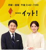 今月も収録していただきました。「☆カラフル野菜の小山農園、フジテレビ系列『Live Newsイット！』に登場予定📺☆」