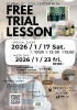 無料イベント説明会のご案内「Free Trial Lesson★イベント説明会のお知らせ」