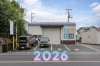 今年もよろしくお願いいたします「明けましておめでとうございます」