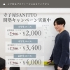 【西葛西個別指導塾】寺子屋SANITTOに電話番号ができました！無料体験のお問い合わせがしやすくなりました！