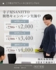 開塾キャンペーンも実施中！「【西葛西個別指導塾】寺子屋SANITTOに電話番号ができました！無料体験のお問い合わせがしやすくなりました！」