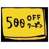 【12/30まで】新規様もリピーター様も！今年最後の感謝割500円OFF