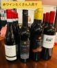 ゆっくりと、赤ワインを！「赤ワインいろいろ入荷しました！お食事と一緒にどうぞ」