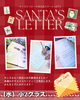 「キッズ英語 ベビー英語 一之江 英語教室　【Santa’s letter】 (水)小2クラス」