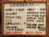 「12/18の小鉢ランチ」