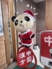 クリスマスバージョンパンダのシンシン「パンダマークでおなじみのイスクラ産業の漢方薬も取り扱っています。」