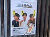 「「12月21日(日)」」