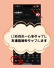LINEを開きホームの友達追加をタップ「あきる野市民の方、必見です！ あきる野市のLINEができました」