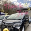 お車ご購入ありがとうごさました！