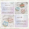 「クリスマスワークショップ🎄*⋆ タイルのオーナメント作り」