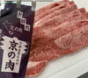「年末年始のごちそうに｜ブランド牛『京の肉』ご予約承ります」