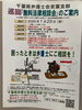 「『無料法律相談会（浦安市）』」