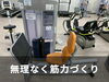 「年末年始の「正月太り」に備えよう！初心者でも安心のジムで運動習慣を！」