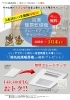 「＊大好評につき『浴室暖房乾燥機グレードアップキャンペーン』2026年3月末まで期間再延長！＊【神戸市西区 リフォーム 便利屋】」