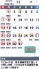 「12月の営業日と貸切・おせち／焼鯖寿司受け渡しのお知らせ」