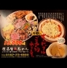 「居酒屋丸ちゃんです！年越しオードブルご予約承ります」