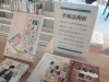 「手帳活用術」
