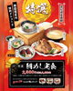 「【お正月三が日限定】高知県産真鯛づくし！特選鯛めし定食で“めで鯛”新年を」