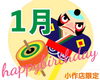 🎁2026年1月誕生日の方限定クーポン🎁「✨👑はだかの王様小作店限定👑1月お誕生日割引クーポン」