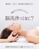 「＂脳までとろけるヘッドスパ＂【宮崎 ひなたまちのサロン lihi】」