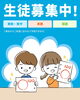 「「やればできる！」の自信を。公文式で新しい学びを始めませんか？【足立区 梅田 関原 西新井 学習塾 幼児】」