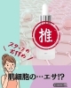 「肌細胞のえさ！高濃度美容液VOS化粧品ハイドラコンプレックスバイアル」