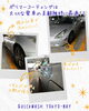 「撥水ポリマーコート洗車の施工事例をご紹介🚗✨」