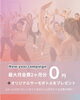 「NEW YEAR CAMPAIGN 2026」