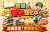 「書籍の買取強化中！お気軽にお問い合わせください」