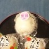 いちご大福    雪媛