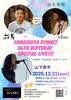 「『YAMASHITA KYOHEY 36TH BIRTHDAY SPECIAL LIVE!!!』」