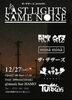 「25 LAST LIGHTS SAME NOISE」