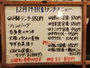 「12/19(金)の小鉢ランチ」